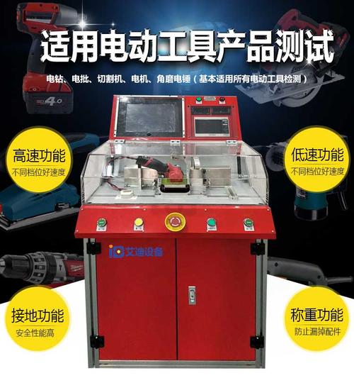 電動(dòng)工具測(cè)試儀機(jī)生產(chǎn)廠家與電子電器生產(chǎn)線中的電子產(chǎn)品質(zhì)量保障